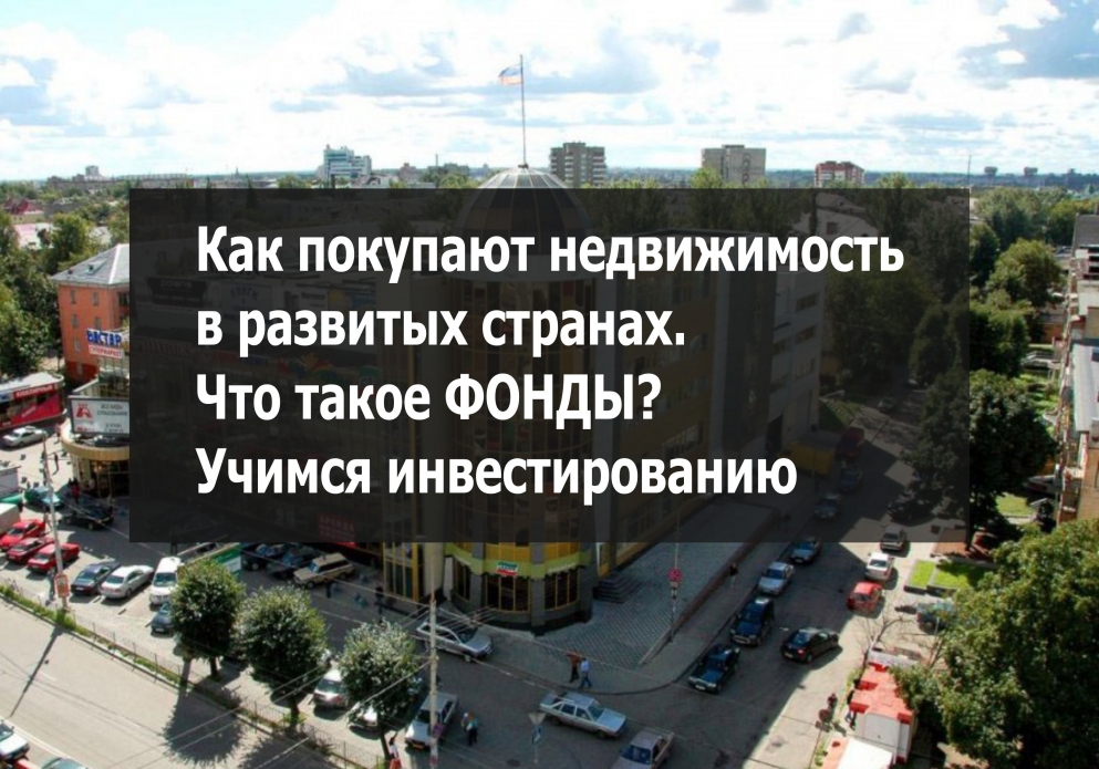 В какой стране выгоднее всего приобретать недвижимость с точки зрения инвестиций в 2026? Квартиры, офисы - Примеры, зарубежная, элитная, коммерческая недвижимость, продажа для аренды