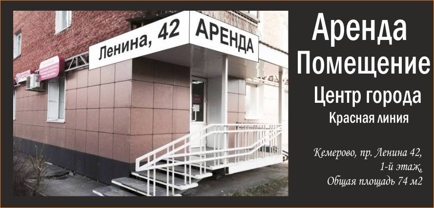 Аренда Новых Магазинов